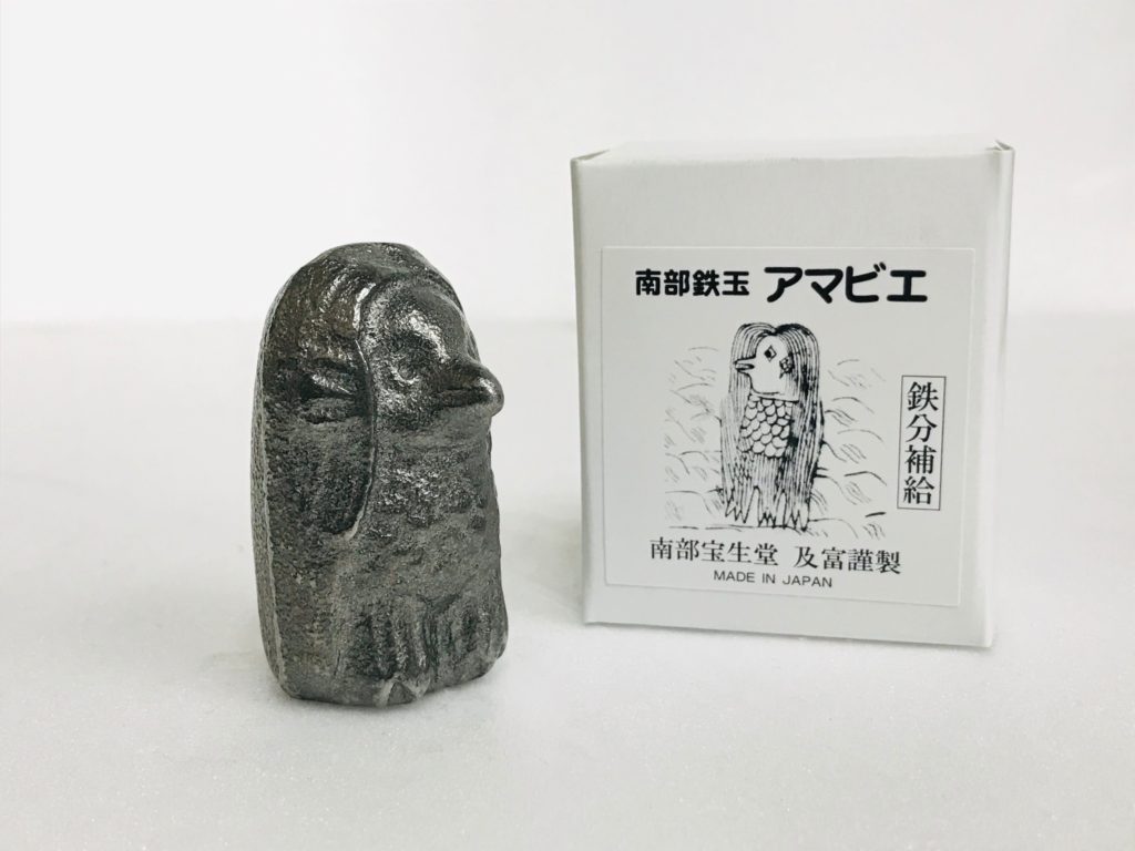 鉄分補給を目的とした南部鉄器の鉄玉アマビエ